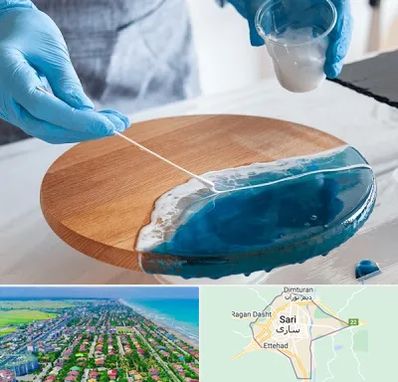 کلاس آموزش رزین در ساری