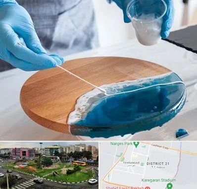 کلاس آموزش رزین در تهرانسر 