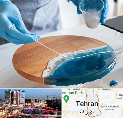 کلاس آموزش رزین در صادقیه 