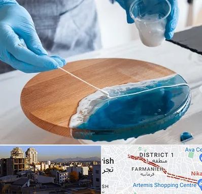 کلاس آموزش رزین در فرمانیه 