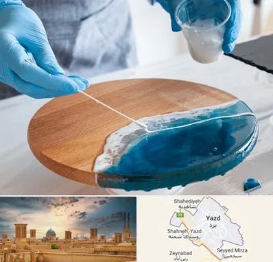 کلاس آموزش رزین در یزد