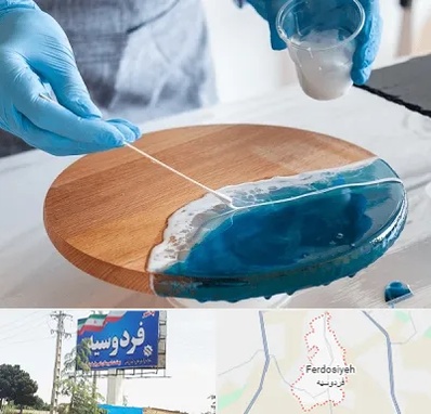 کلاس آموزش رزین در فردوسیه شهریار