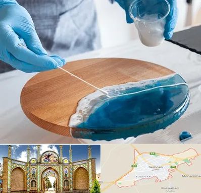 کلاس آموزش رزین در سمنان