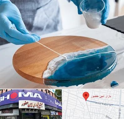 کلاس آموزش رزین در امین حضور