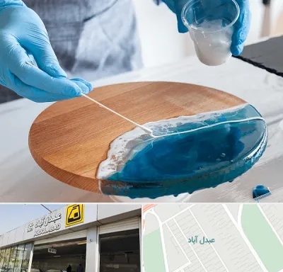 کلاس آموزش رزین در عبدل آباد