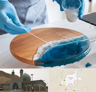 کلاس آموزش رزین در شهرضا