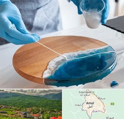 کلاس آموزش رزین در آمل