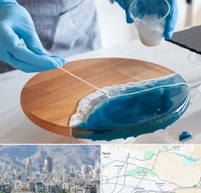 کلاس آموزش رزین در شمال شرق تهران