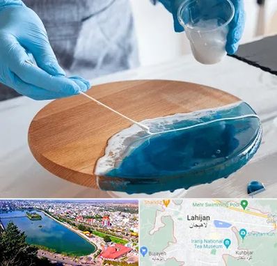 کلاس آموزش رزین در لاهیجان