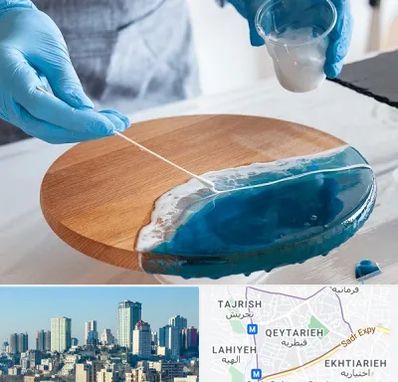 کلاس آموزش رزین در قیطریه 