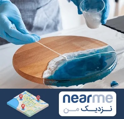 کلاس آموزش رزین در نزدیک من