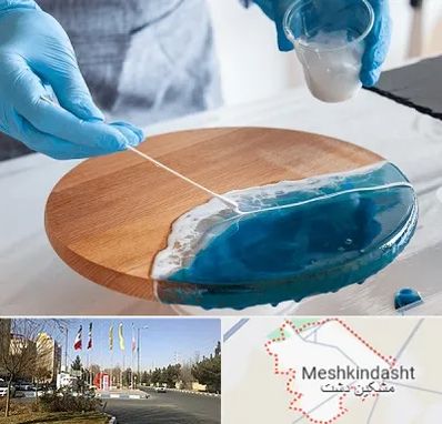 کلاس آموزش رزین در مشکین دشت