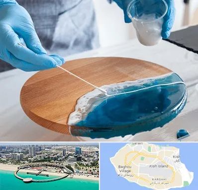 کلاس آموزش رزین در کیش