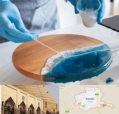 کلاس آموزش رزین در ساوه