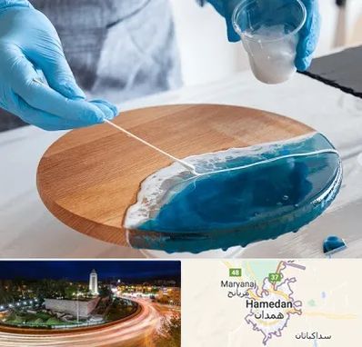 کلاس آموزش رزین در همدان