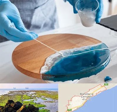 کلاس آموزش رزین در بندرلنگه