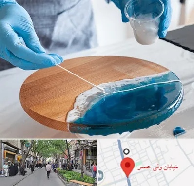 کلاس آموزش رزین در ولیعصر شهریار
