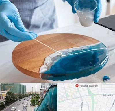 کلاس آموزش رزین در بلوار فرحزادی