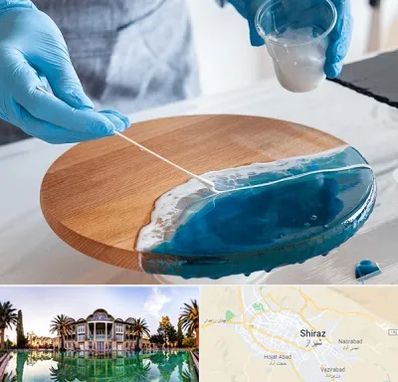 کلاس آموزش رزین در شیراز