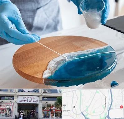 کلاس آموزش رزین در ایران زمین