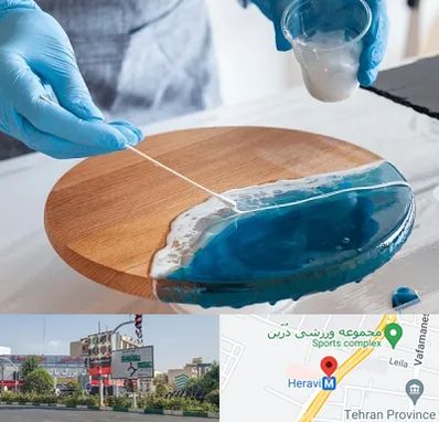 کلاس آموزش رزین در هروی 