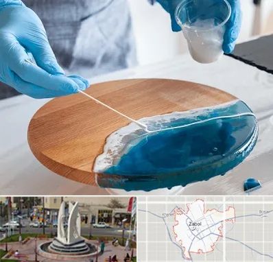 کلاس آموزش رزین در زابل