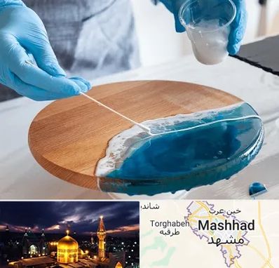 کلاس آموزش رزین در مشهد