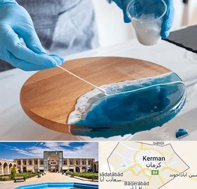 کلاس آموزش رزین در کرمان