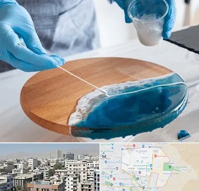 کلاس آموزش رزین در منطقه 14 تهران 