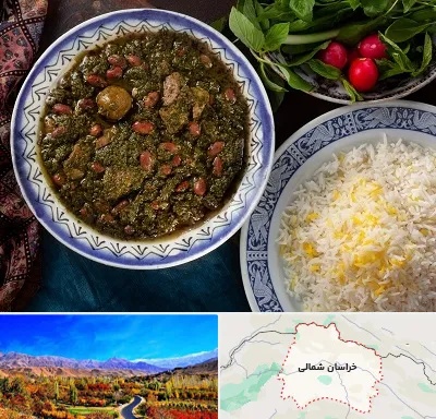 آموزشگاه غذای ایرانی در خراسان شمالی