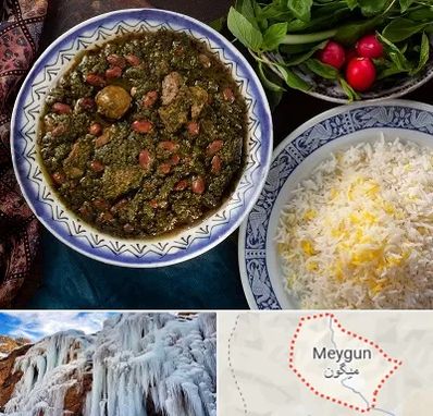 آموزشگاه غذای ایرانی در میگون