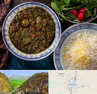 آموزشگاه غذای ایرانی در کامیاران