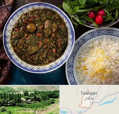 آموزشگاه غذای ایرانی در طالقان