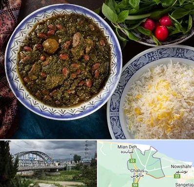 آموزشگاه غذای ایرانی در چالوس