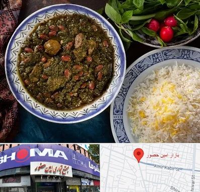 آموزشگاه غذای ایرانی در امین حضور