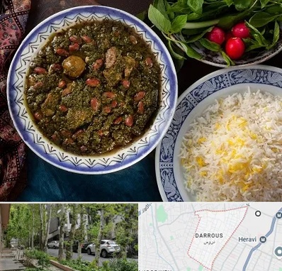 آموزشگاه غذای ایرانی در دروس