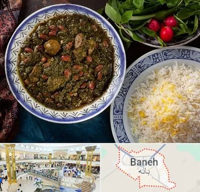 آموزشگاه غذای ایرانی در بانه