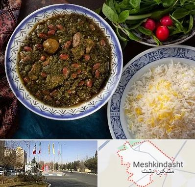 آموزشگاه غذای ایرانی در مشکین دشت