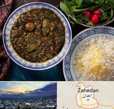 آموزشگاه غذای ایرانی در زاهدان