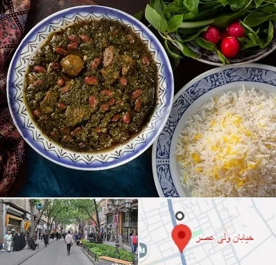 آموزشگاه غذای ایرانی در ولیعصر شهریار