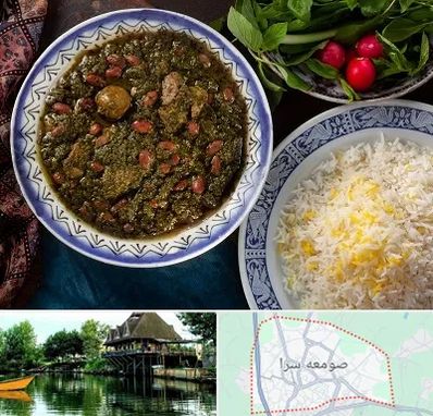 آموزشگاه غذای ایرانی در صومعه سرا