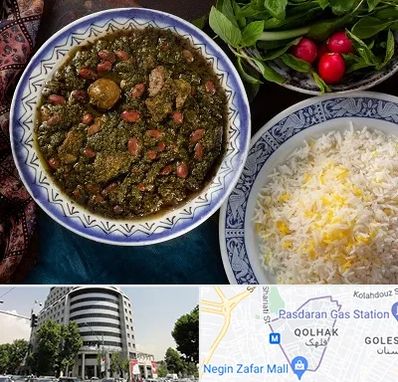 آموزشگاه غذای ایرانی در قلهک 