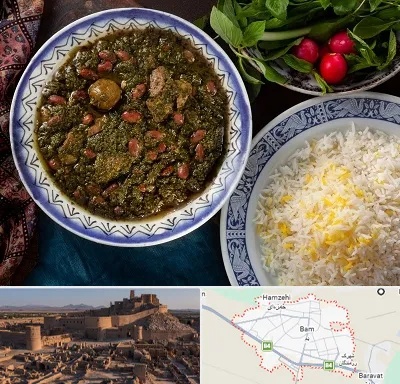 آموزشگاه غذای ایرانی در بم