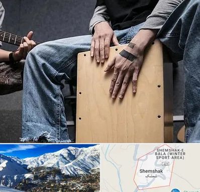 آموزشگاه کاخن در شمشک