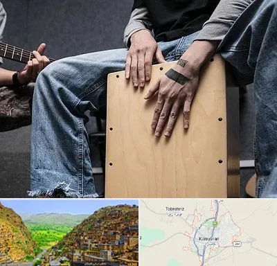 آموزشگاه کاخن در کامیاران