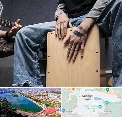 آموزشگاه کاخن در لاهیجان