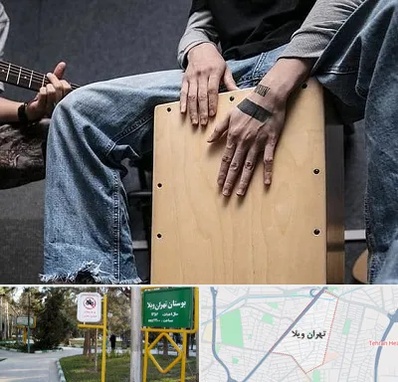 آموزشگاه کاخن در تهران ویلا