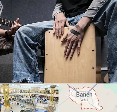 آموزشگاه کاخن در بانه
