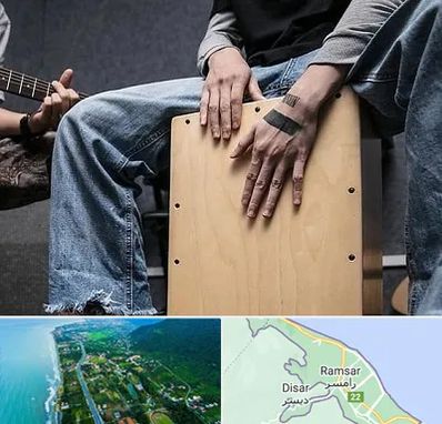 آموزشگاه کاخن در رامسر