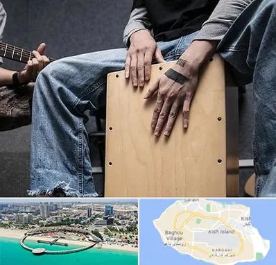 آموزشگاه کاخن در کیش